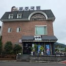 신날개세종 | 전현무계획 공주 새이학가든 공주국밥