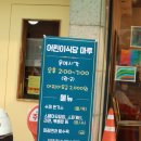 어린이식당마루 이미지