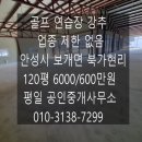 7299 스크린골프 이미지