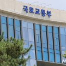 어진동국토교통부 이미지