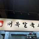대복신발