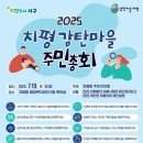 치평동행정복지센터2층회의실 이미지