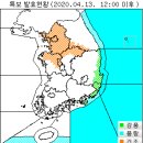 4월 13일(월요일) 09:00 현재 대한민국 날씨 및 특보발효 현황 (울릉도, 독도 포함) 이미지