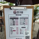 장구통 | ​[속초 맛집] 중앙시장 근처 야외 캠핑 감성 고깃집 '장구통' 내돈내산 솔직후기 (추천 메뉴 포함)
