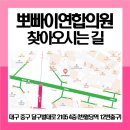 엄지연합의원 이미지