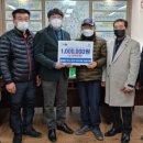 [newstomorrow] 함평주포권역 석양마을 협동조합, 이웃돕기 성금 100만원 기부