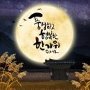 💟풍문으로 들었소💟 💚장기하와 얼굴들💚 이미지