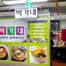 박가네손칼국수식당 네이버블로그