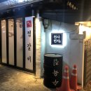 천사번지생고기육회 이미지