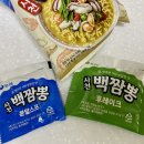 씨유 함안자이점 | 함안 칠원읍 김밥맛집 자이분식 + 농심 사천 백짬뽕 후기