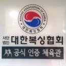 배영수 복싱 크로스피트니스 이미지