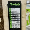 원더풀스크린골프 | 대구 상인동 스크린골프 투비전NX 월성원더풀스크린골프