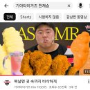 유투부 검색시 먹방 ASMR이 제일 먼저 뜨는 야구선수 이미지