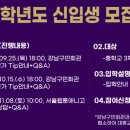 서울웹툰애니메이션고등학교 이미지