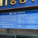보라매 제1공영주차장 네이버블로그
