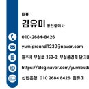 원주제일풍경채공인중개사사무소 이미지