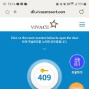 비바체 하동호 리조트 이미지