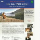 동성농장 | AI 시대의 기독교 문화와 예술