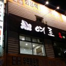 여로수산 이미지