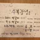 수복강녕 이미지