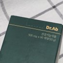 닥터아브