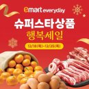 (주)이마트에브리데이 네이버블로그