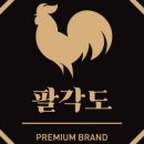 팔각도 신도림역점 이미지