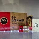 청심약국 | 우황청심환 효과 부작용, 수능시험 전 복용법 총정리 (효능, 시간, 주의사항)