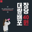 퍼스트광고전단 | [일산/고양] 전단지 배포 업체 내돈 내산 추천 후기 &lt;에이스퍼스트피알&gt;