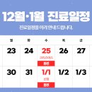 바른아산정형외과의원 네이버블로그