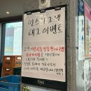 번지농장돌판아귀찜효자점 이미지