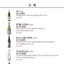 주류별장