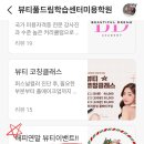 뷰티풀드림학습센터미용학원