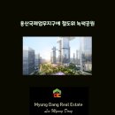 용산국제공인중개사사무소 이미지