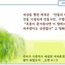일일예화말씀묵상 2024년 5월 29일 (수) - 열 처녀의 비유 이미지