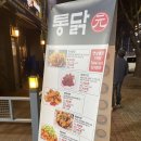 사동통닭 이미지