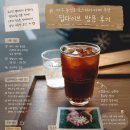 컵오브커피동탄1동점 | [대구 동성로 카페 추천] 반월당 로스터리 카페 딥다이브 핸드드립 커피 방문 후기