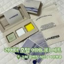 포켓유니버스 | 러버터 고체 클렌징 키트 | 여행용품 친환경샴푸바 세트 후기
