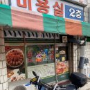 바삭촉촉치킨 네이버블로그