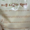 [유기농 아기간식]손에 덜묻는 지후떡뻥 추천_내돈내산 후기