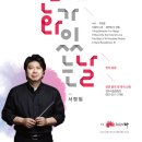 덕진예술회관 전민일보