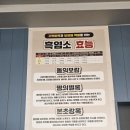 정드림흑염소 영천문외점