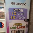 뿜 노래연습장 이미지