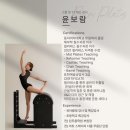 리움필라테스 - 수원시 권선구 당진로15번길 24 | 리움필라테스