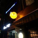 심양양꼬치 - 문경시 운동장로 40 | 심양양꼬치