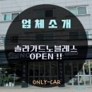 온리카 이미지