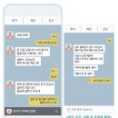 메신저 피싱 이미지