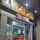 솥뚜껑생막창 이미지