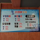 도꾸도꾸