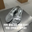 3614 | ZARA 샌들 맛집 맞네.. 자라에서 대란난 여름 슈즈 직접 신어본 후기